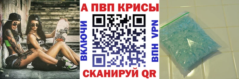 A PVP Соль  Козельск 
